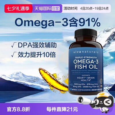 viva深海Omega3鱼油60粒