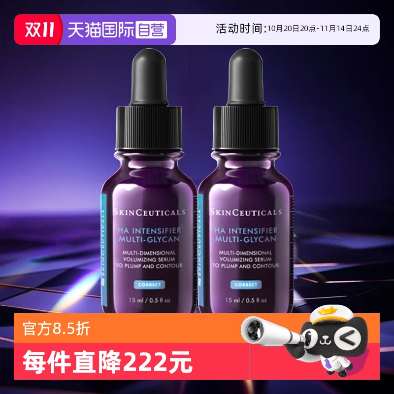 SKINCEUTICALS/修丽可紫米精华