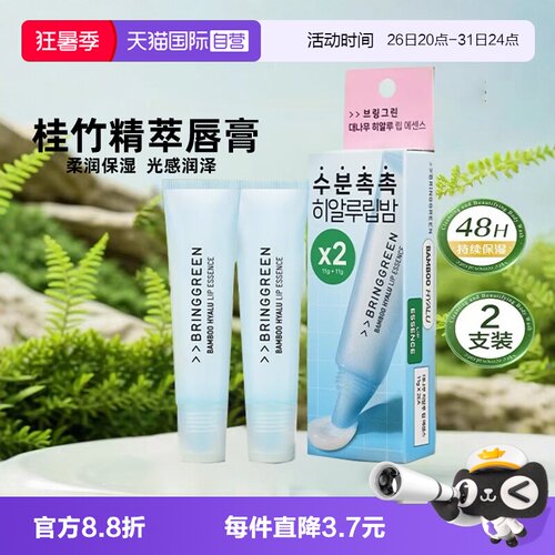 芭兰歌林oliveyoung韩国桂竹精萃