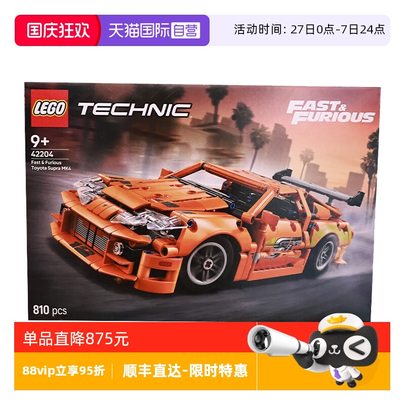 【自营】LEGO乐高42204丰田 Supra MK4机械组跑车2025拼搭玩具