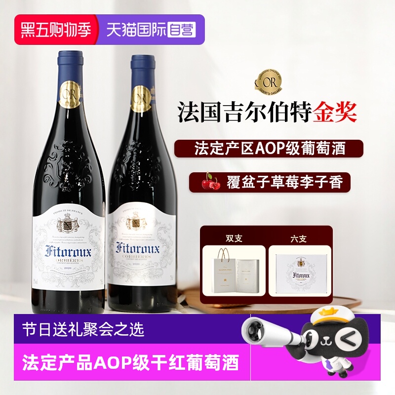 【自营】【大赛金奖】法国进口红酒整箱AOP级干红葡萄酒礼盒装