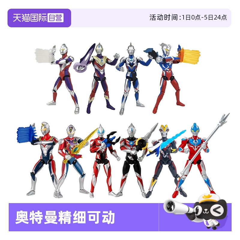 自营布莱泽精细超可动万代带武器