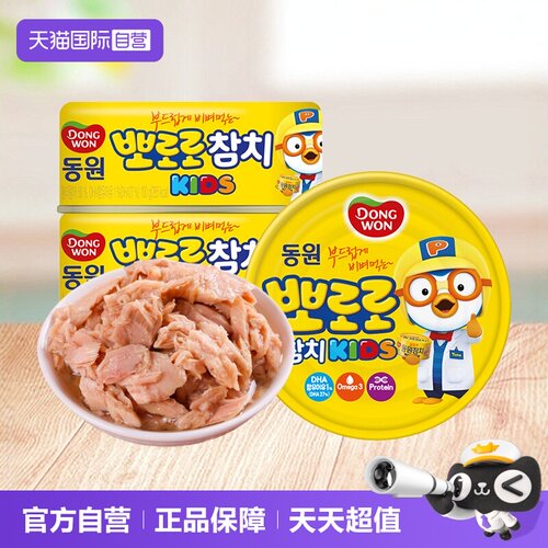 【自营】韩国东远啵乐乐儿童金枪鱼罐头即食进口拿吞鱼肉寿司饭团