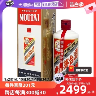 酱香型白酒 茅台MOUTAI飞天茅台53度500ml海外版 自营