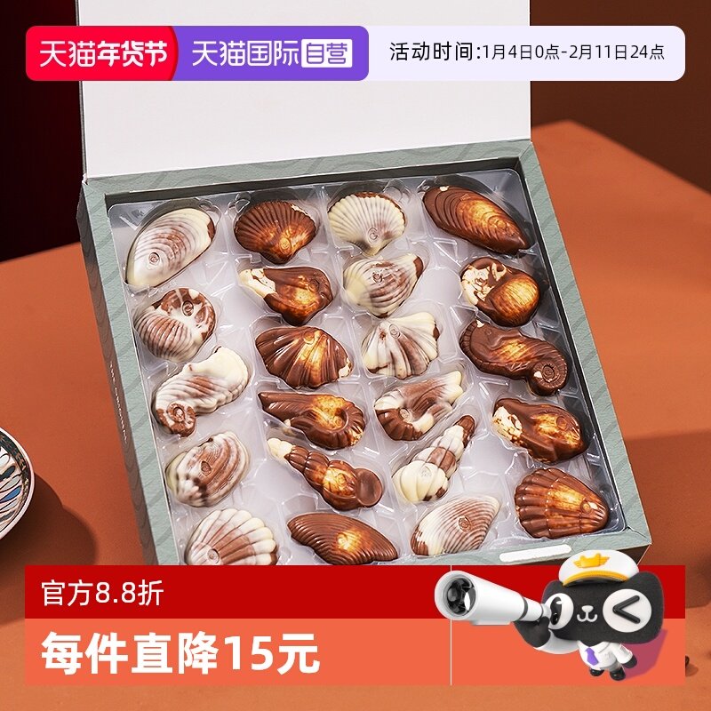 【自营】吉利莲榛子巧克力礼盒白贝壳250g零食喜糖婚庆伴手礼