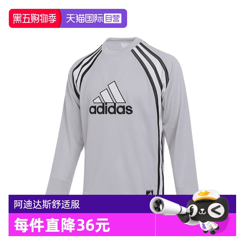 【自营】阿迪达斯三叶草男子WARM-UP TOP运动休闲长袖T恤JD5375