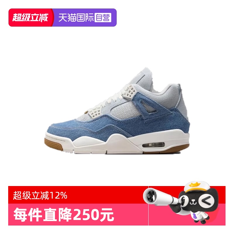 【自营】Jordan女鞋Air Jordan 4 Retro运动训练篮球鞋IB6716-100
