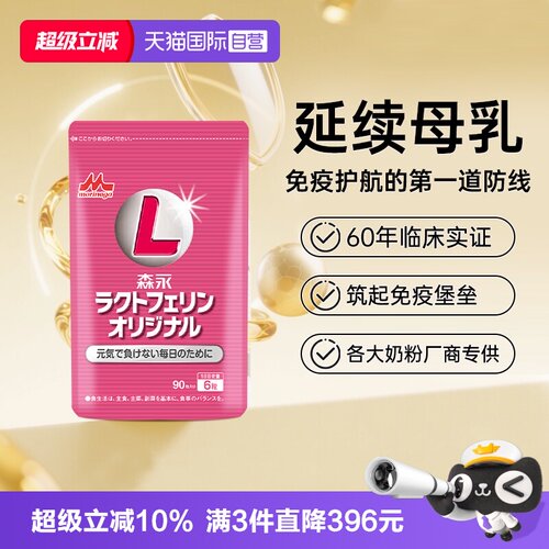 牛初乳强体质儿童成人乳铁蛋白