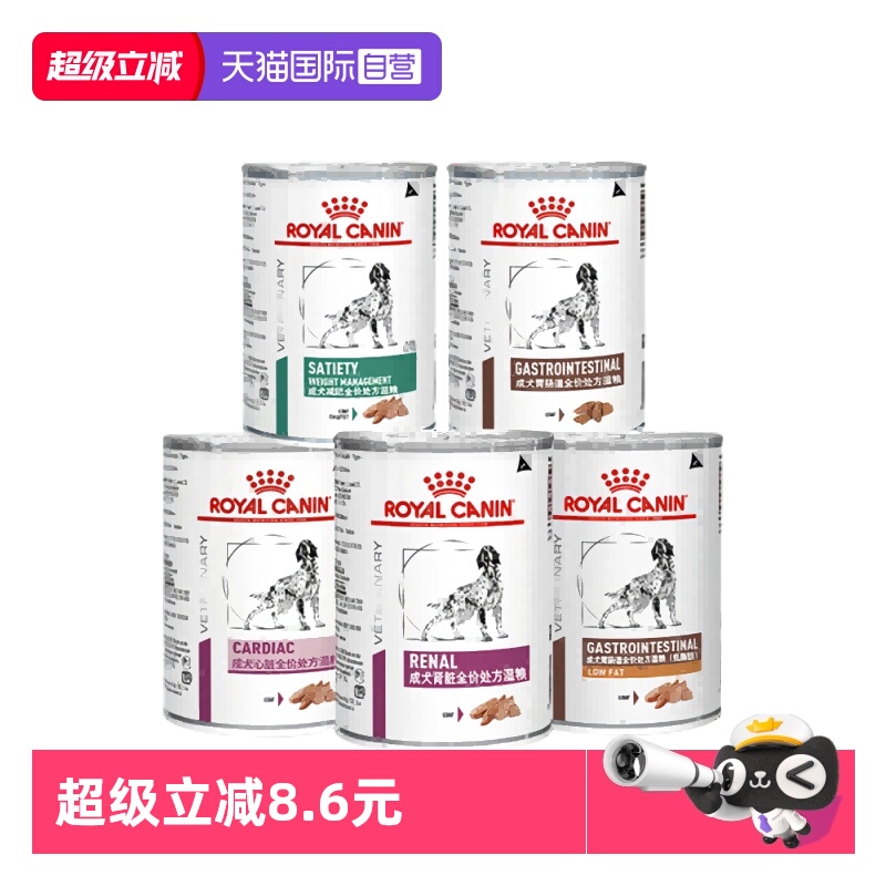 皇家处方湿粮罐头呵护肠胃