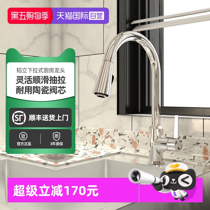 【自营】科勒厨房龙头水槽抽拉式洗菜盆龙头伸缩冷热水龙头21366T