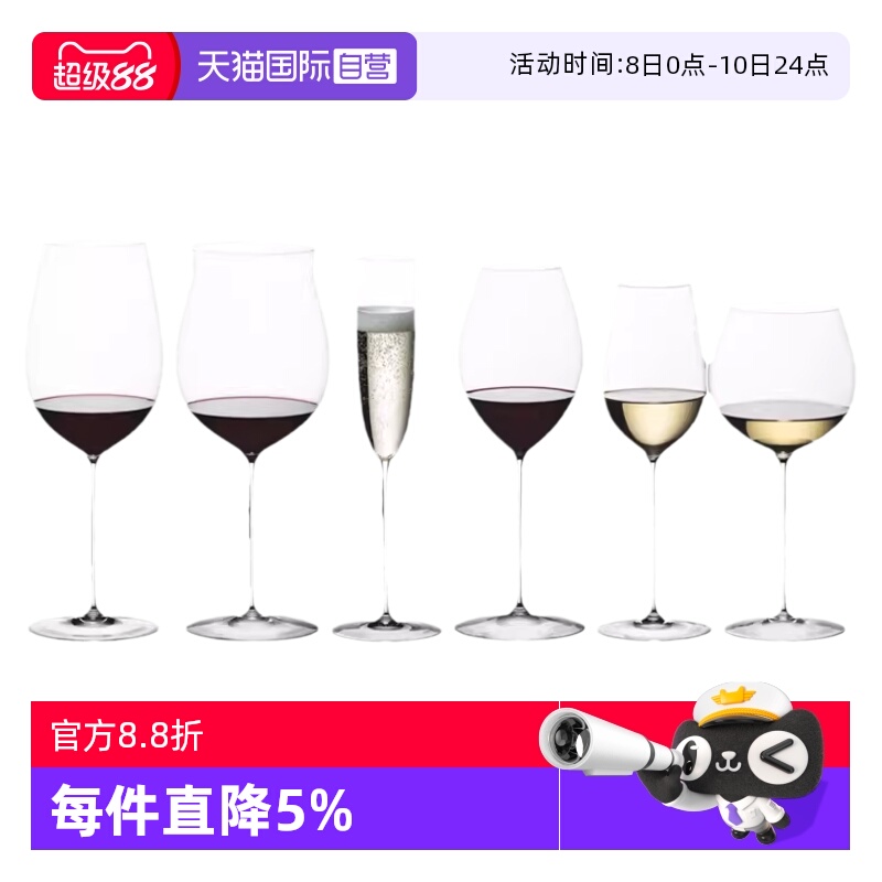 【自营】Riedel醴铎水晶高脚杯红酒杯创意家用葡萄酒杯子德国进口