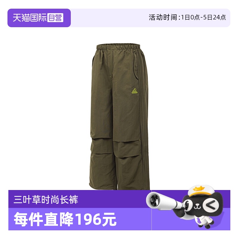 【自营】阿迪达斯三叶草男子PARACHUTE PANT运动休闲长裤JD5416