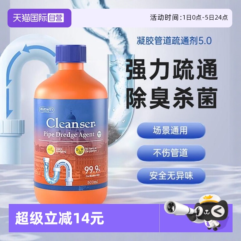 【自营】ASABATH管道疏通剂强力下水道厨房马桶地漏堵塞疏通神器