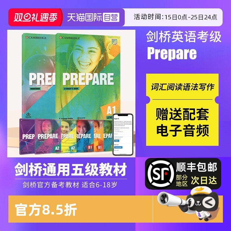 【自营】剑桥国际少儿英语 Prepare 1 2 3 4 5 6 7级 剑桥英语教材 剑桥少儿英语考试教材KET备考 Prepare教材 剑桥中学英语教材