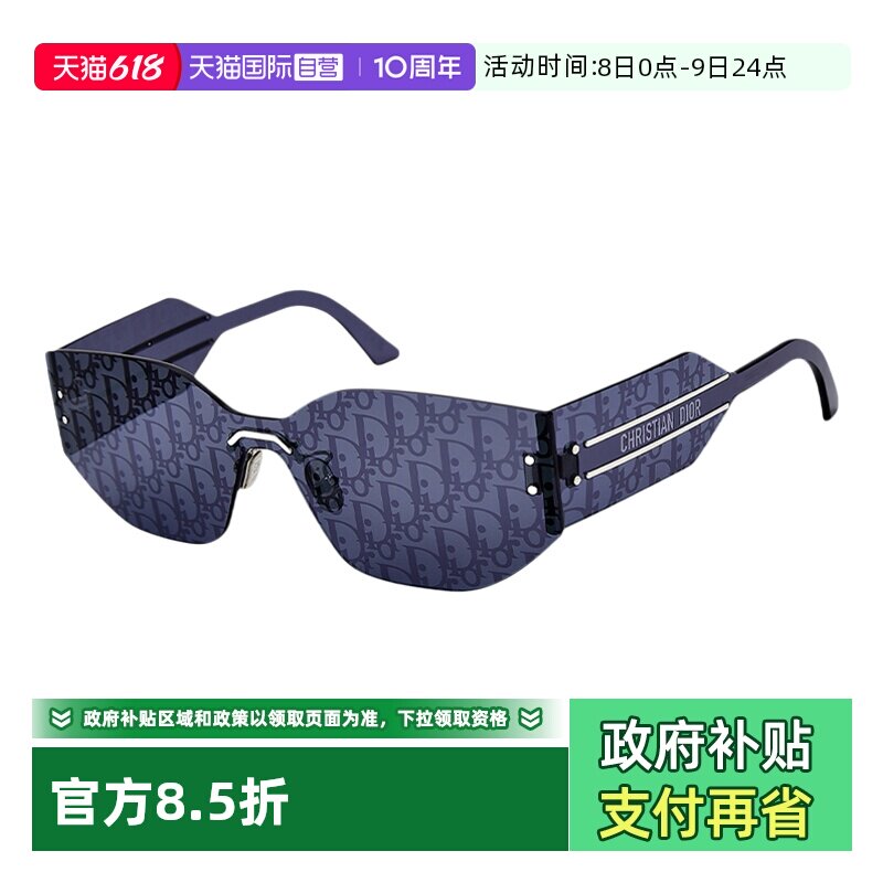 【自营】Dior 迪奥墨镜男女太阳镜方形大框时尚官方正品CD40116U