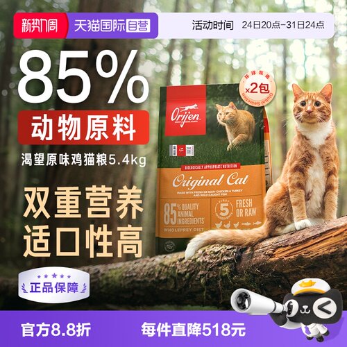 渴望成猫幼猫美国进口猫粮鸡肉味