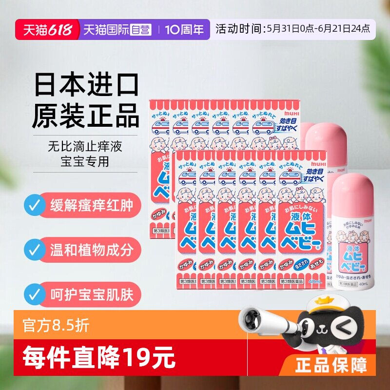 儿童无比滴12 330元 - 86线报