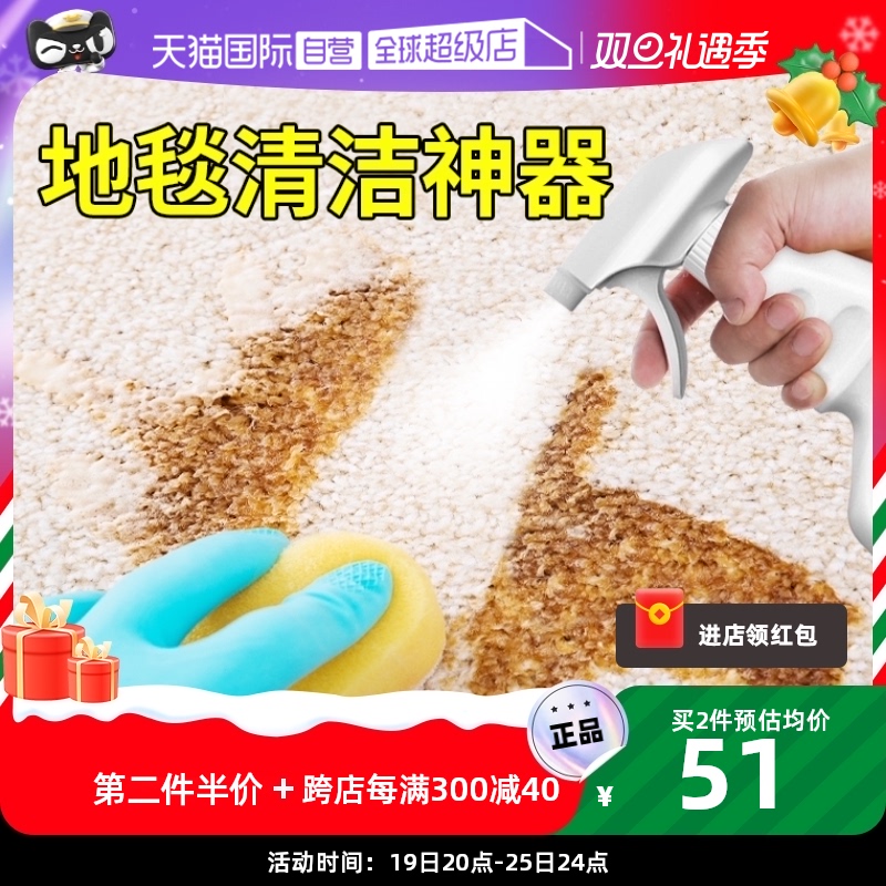 【自营】AOUDY地毯清洁神器洗地毯布艺清洗毛毯免水洗去污干洗剂