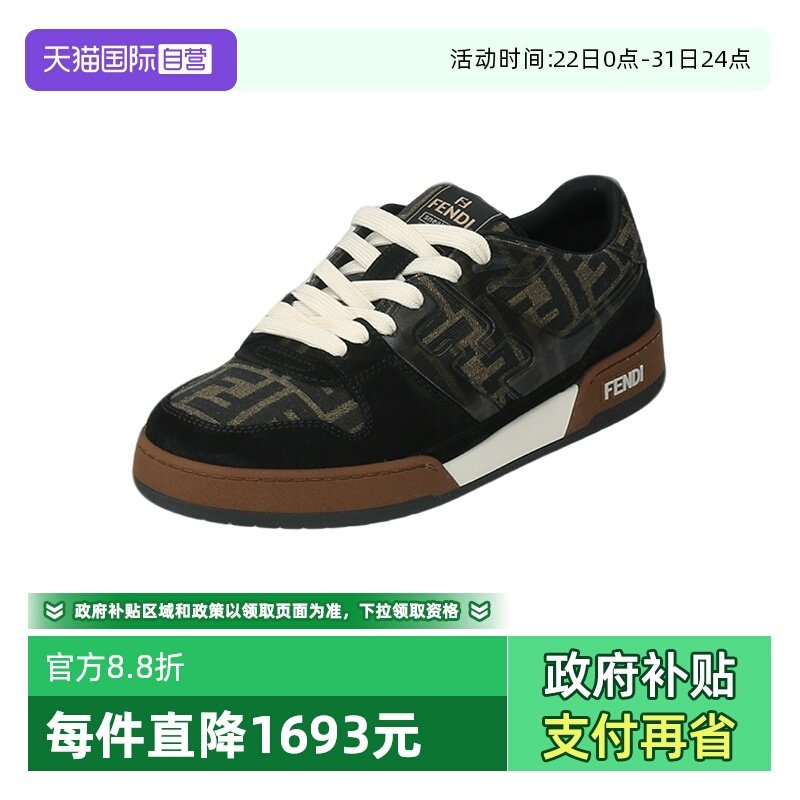 FENDI男士休闲运动鞋板鞋