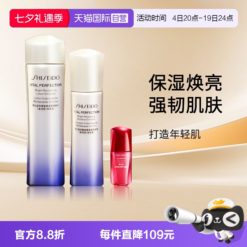 资生堂保湿滋润中样红腰子
