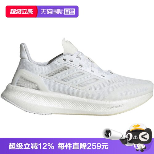 【自营】adidas阿迪PUREBOOST 5 CLIMACOOL女子运动跑步鞋JP6678