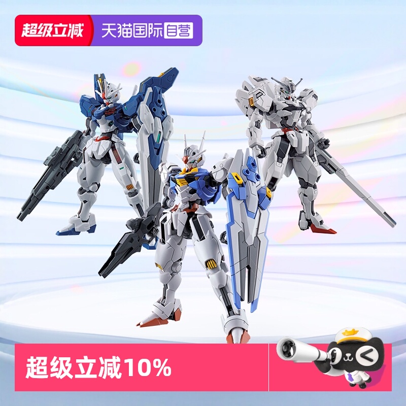 万代高达拼装HG水星的魔女异灵