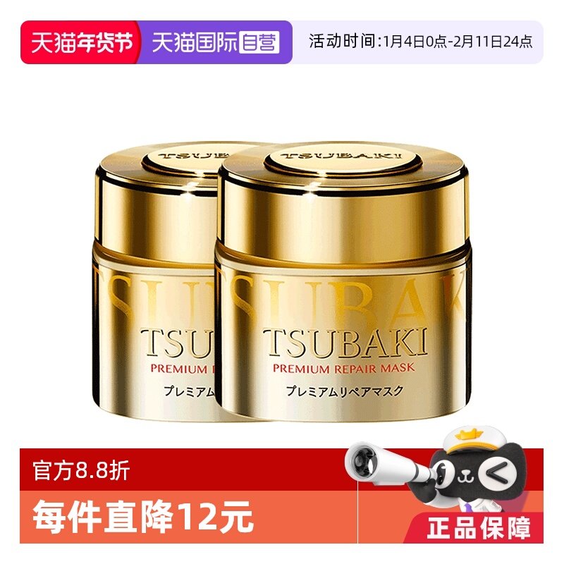 【自营】TSUBAKI丝蓓绮0秒发膜金罐修护滋养180g*2,美发护发/假发,其它护发,淘宝优惠券,粉丝福利购,淘宝优惠卷