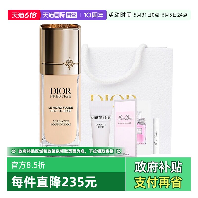 【自营】Dior/迪奥花秘瑰萃焕活精华粉底液套装持妆养肤奶油肌