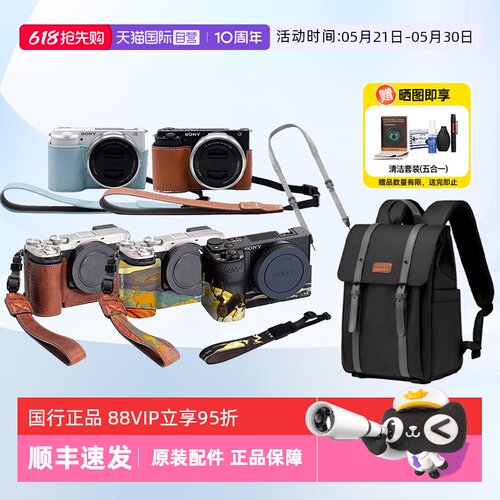 【自营】索尼原装相机专用保护皮套包 ZV-E10 配件包zve10摄影