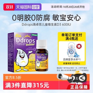 Ddrops滴卓思维生素d3滴剂婴幼儿维D一岁以上儿童宝宝vd3 自营
