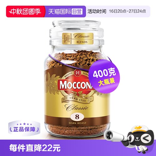 摩可纳深度意式冻干咖啡400克