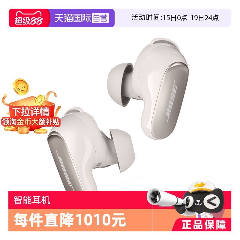 【自营】【李佳琦直播间】BOSE消噪耳塞无线蓝牙耳机大鲨三代国行