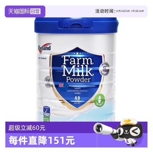 高钙纽仕兰中老年奶粉