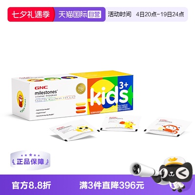 GNC/健安喜儿童营养包藻油DHA