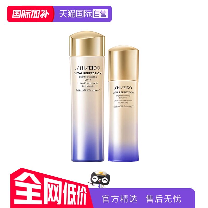 【自营】资生堂悦薇智感水乳套装水150ml+乳液100ml 清爽滋润