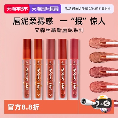 essence唇泥慕斯唇釉口红不掉色
