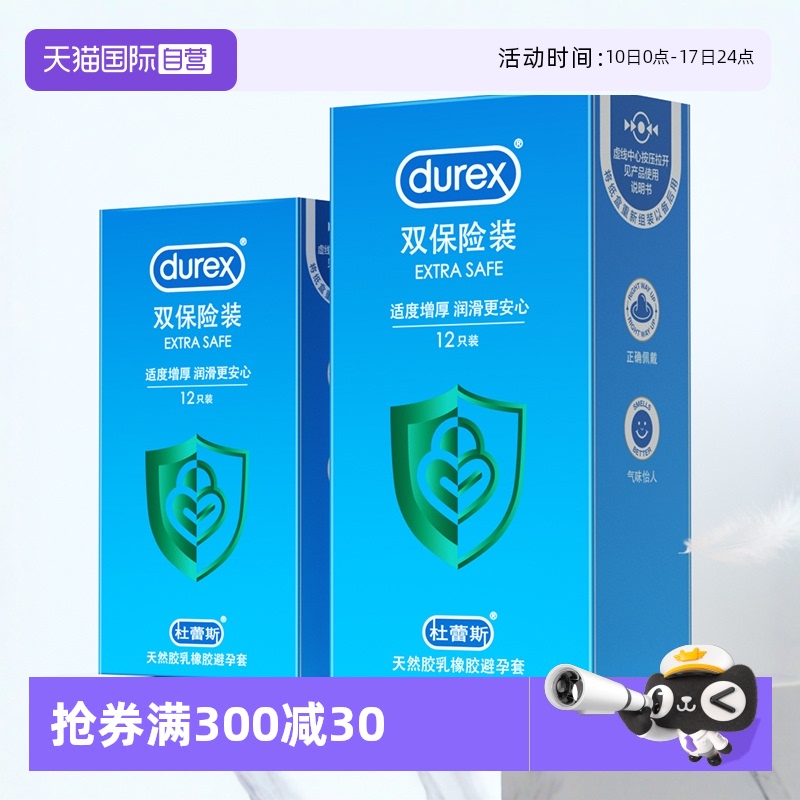 官方授权 异形加厚版 物理降敏 超厚