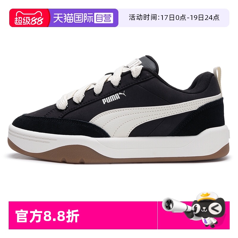 Puma彪马男女鞋新款板鞋时尚