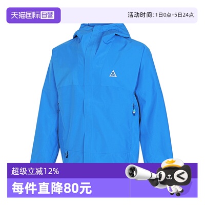 【自营】耐克男子M ACG SF CASCADE RAIN JKT FZ外套DV9416-435