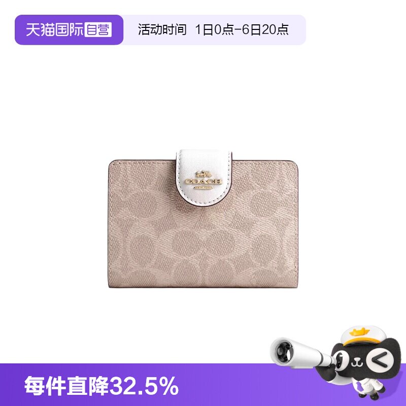 COACH/蔻驰女士零钱包按扣开合