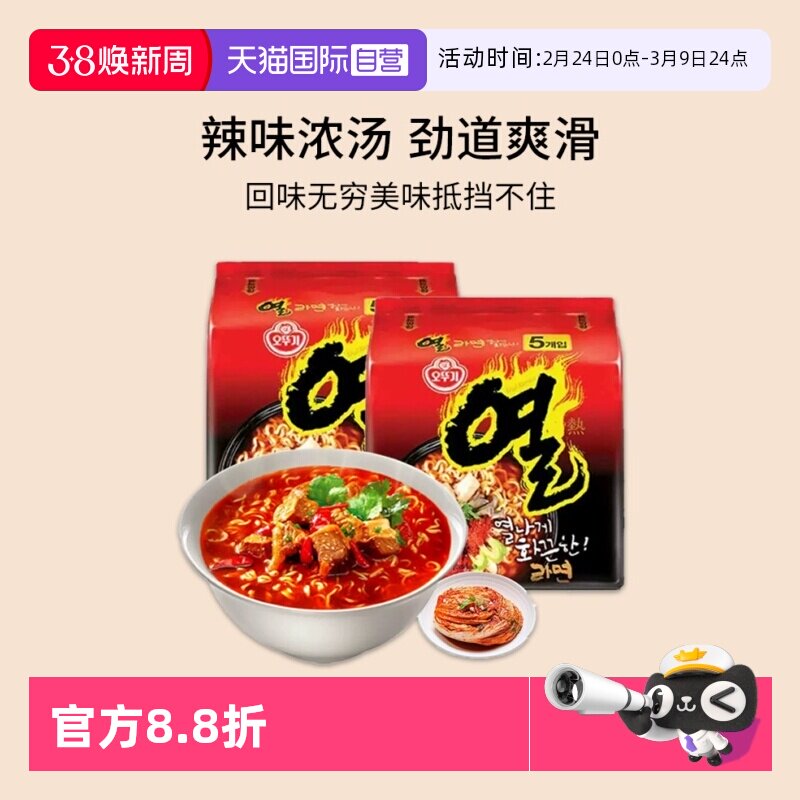 【自营】韩国进口不倒翁热拉面辣味金拉面泡煮速食韩式方便面速食