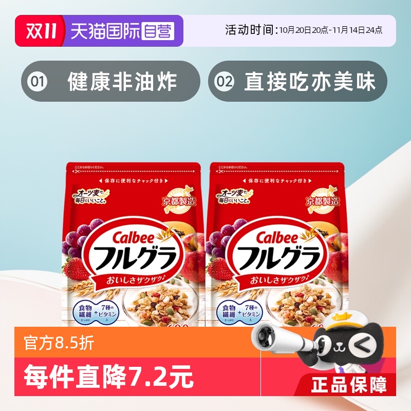 便捷早餐卡乐比麦片多种维生素