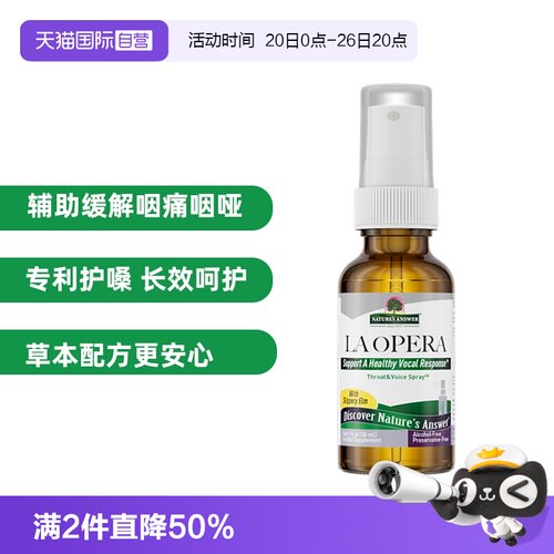 好分贝润喉喷雾30ml专业版