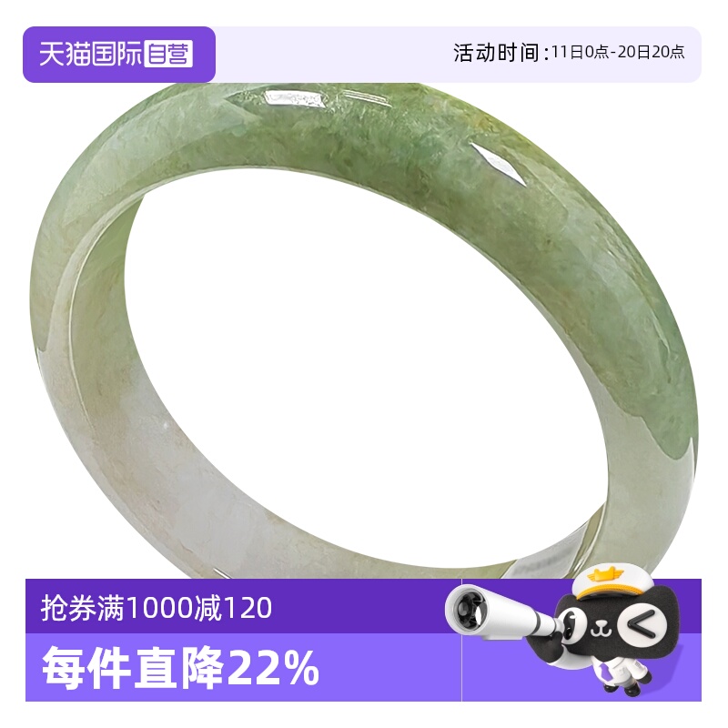 【自营】浅语拾光缅甸天然A货翡翠冰润飘岩绿洒淡金丝种老玉手镯