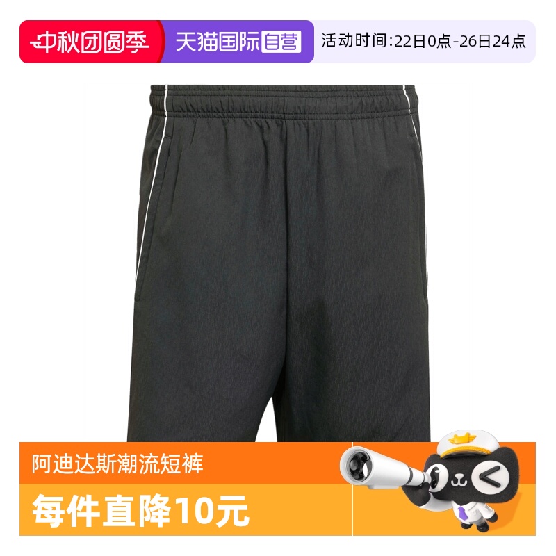 【自营】adidas阿迪达斯男子TIRO25C DT SHO运动休闲短裤IW0407