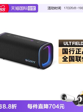 SONYSRS-ULT50蓝牙音响