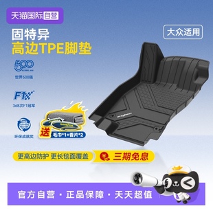 固特異TPE汽車腳墊適用于大眾ID3帕薩特邁騰途觀探岳途昂 自營
