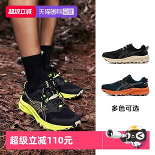 男户外轻便耐磨越野鞋 ASICS亚瑟士跑步鞋 强抓地力训练鞋 自营