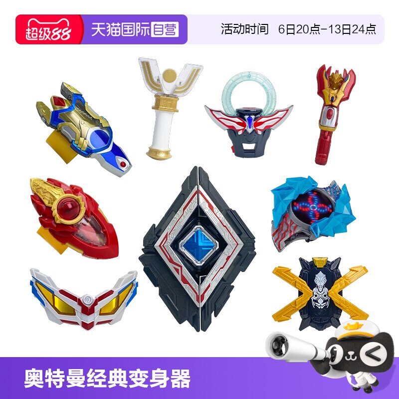 自营万代经典变身器奥特迷你武器图片