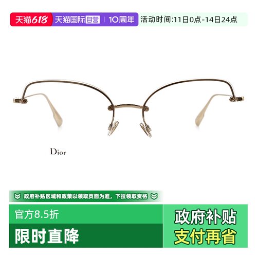 DIOR迪奥眼镜金属大半框近视